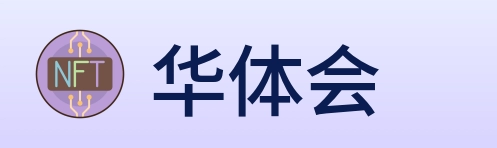 华体会 Logo